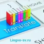 Переводы документов и текстов с иностранных языков 
