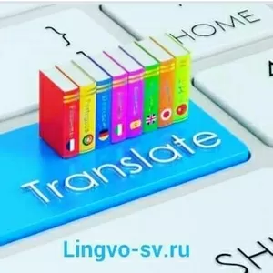 Переводы документов и текстов с иностранных языков 