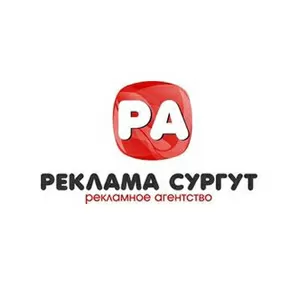 Агентство наружной рекламы «РекламаСургут»