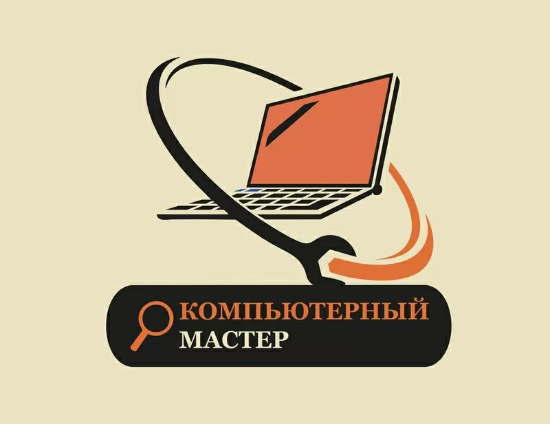 Обслуживания и ремонт компьютеров и ноутбуков